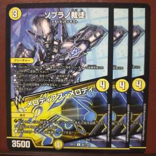 Discount on old3064 set Soprano Adjudicator｜Melodious Melody