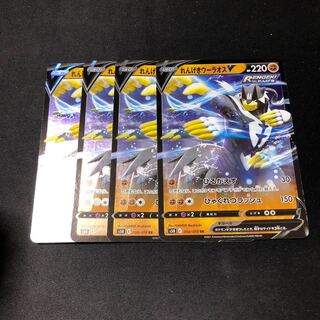 れんげきウーラオスV 4枚