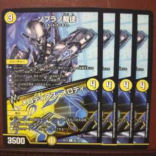 Discount on old3065 set Soprano Adjudicator｜Melodious Melody