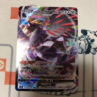 アーマーガアVMAX