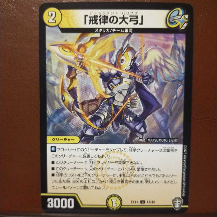 Discount on old3058 set "Great Bow of Commandments