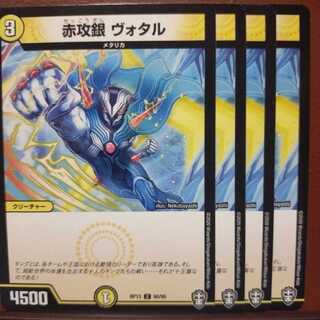 old3066 set discount red attack silver Votar