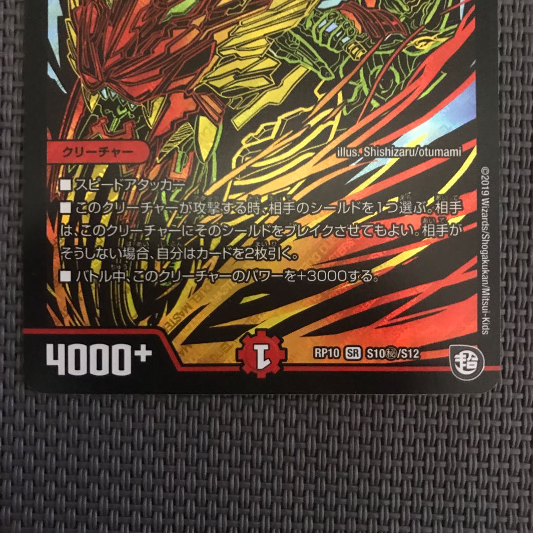 暴走獣斗 ブランキー SE