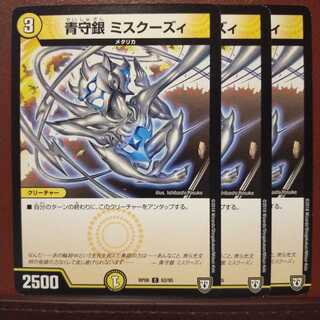 Discount on old3067 set Blue Silver Mamoru Miss Koozie