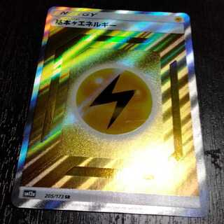 基本雷エネルギー SR 1枚