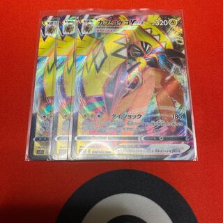 カプ・コケコVMAX 3枚セット