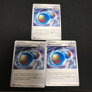 れんげきエネルギー