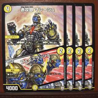 old3071 set discount red attack silver mareesh｜face lash