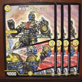 old3072 set discount red attack silver mareesh｜face lash