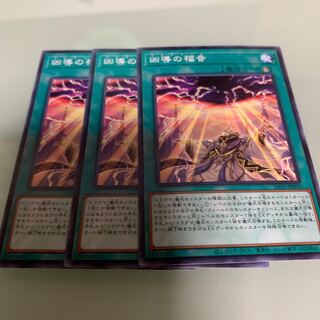 凶導の福音 ノーマル