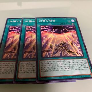 凶導の福音 ノーマル