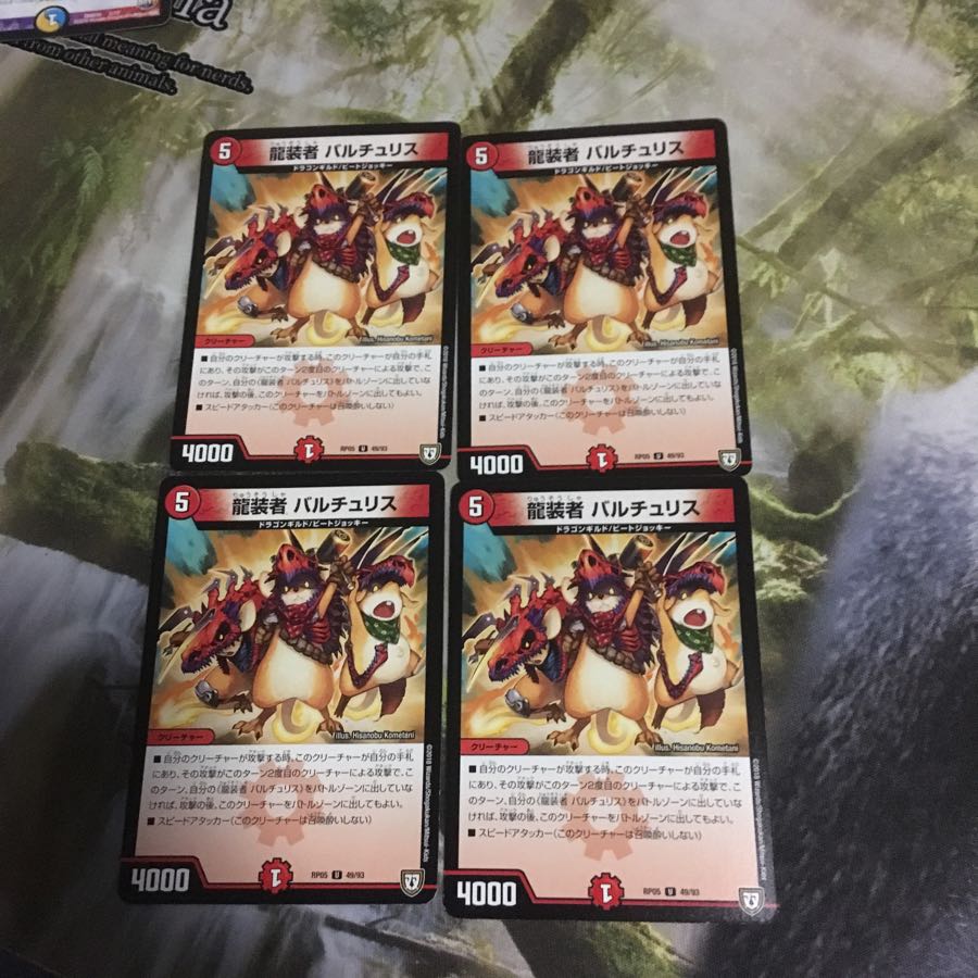 龍装者バルチュリス