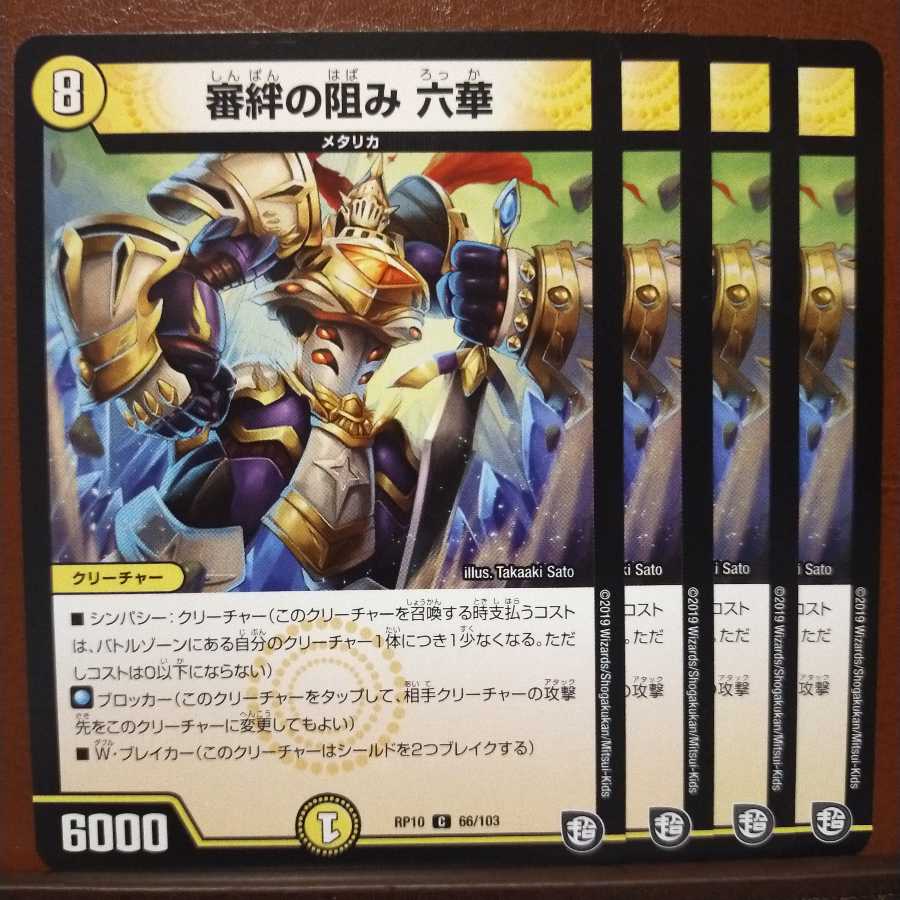 old3075 set discount Rokka, the obstruction of the bond of deliberation