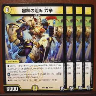 old3075 set discount Rokka, the obstruction of the bond of deliberation