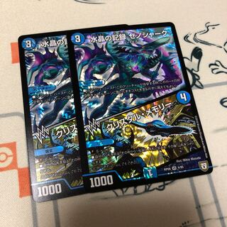 水晶の記録 ゼノシャーク｜クリスタル・メモリー