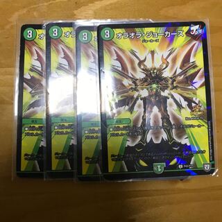 オラオラジョーカーズ