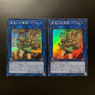 崔嵬の地霊使いアウス　シク、スーパー