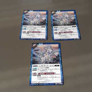 ハイドラ・アームズ(C)