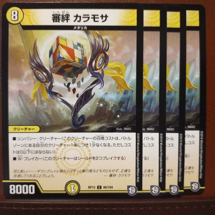 Discount on old3080 set: Kikin bond calamosa