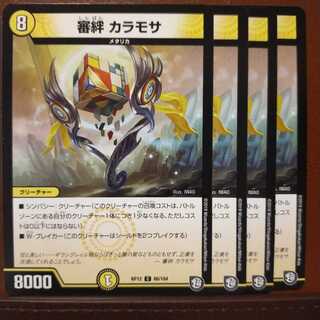 Discount on old3080 set: Kikin bond calamosa