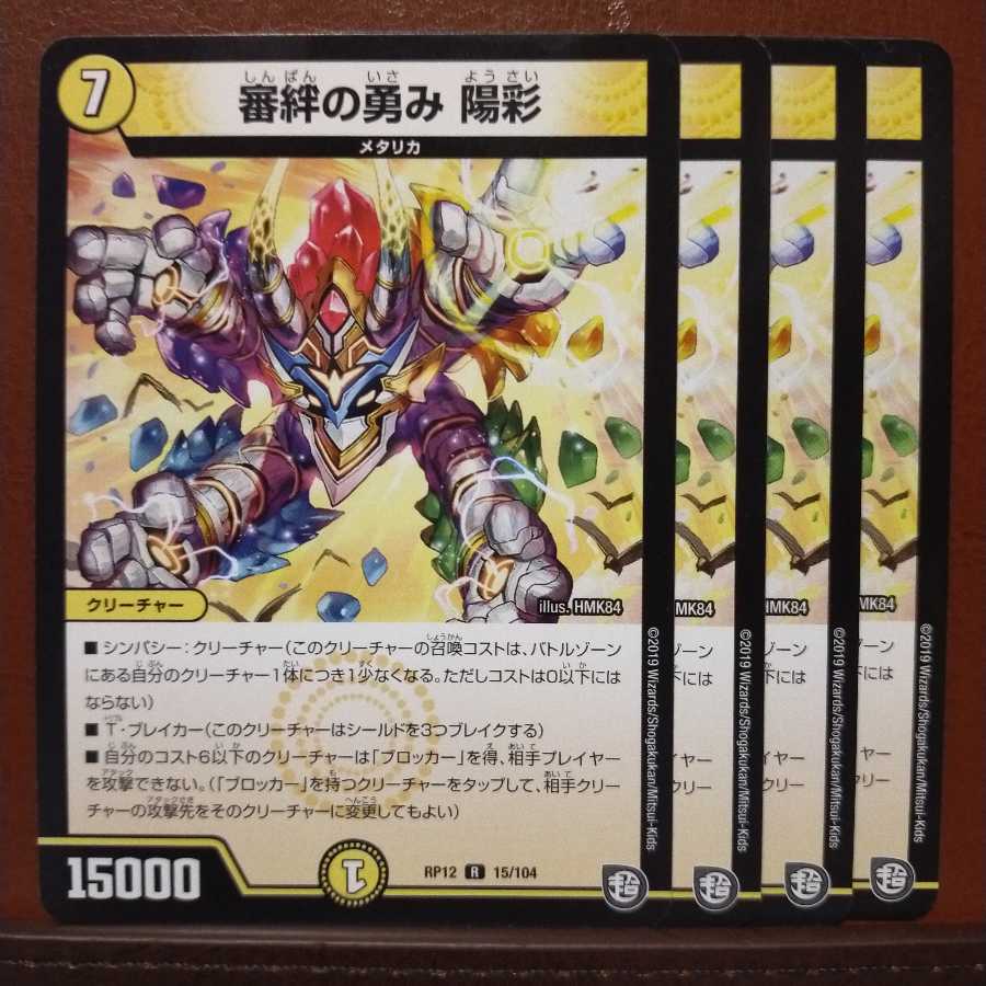 old3083セット割引 審絆の勇み 陽彩