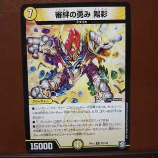 old3084セット割引　審絆の勇み 陽彩