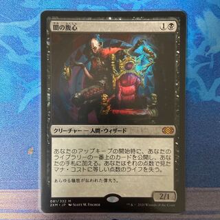 闇の腹心 神話レア