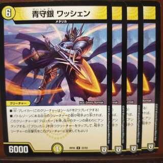 old3085 set discount blue guardian silver Waschen