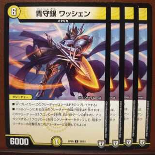 old3086 set discount blue guardian silver Waschen