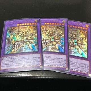 ミュステリオンの竜冠 ウルトラレア　3枚セット