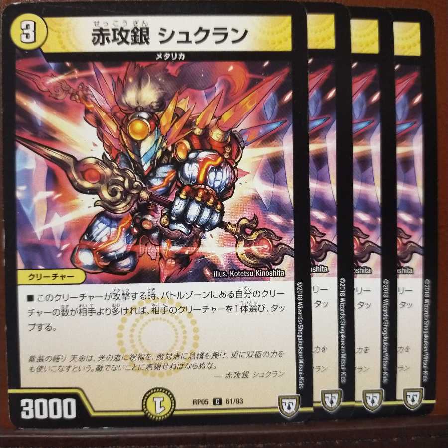 old3091 set discount red attack silver Shukran
