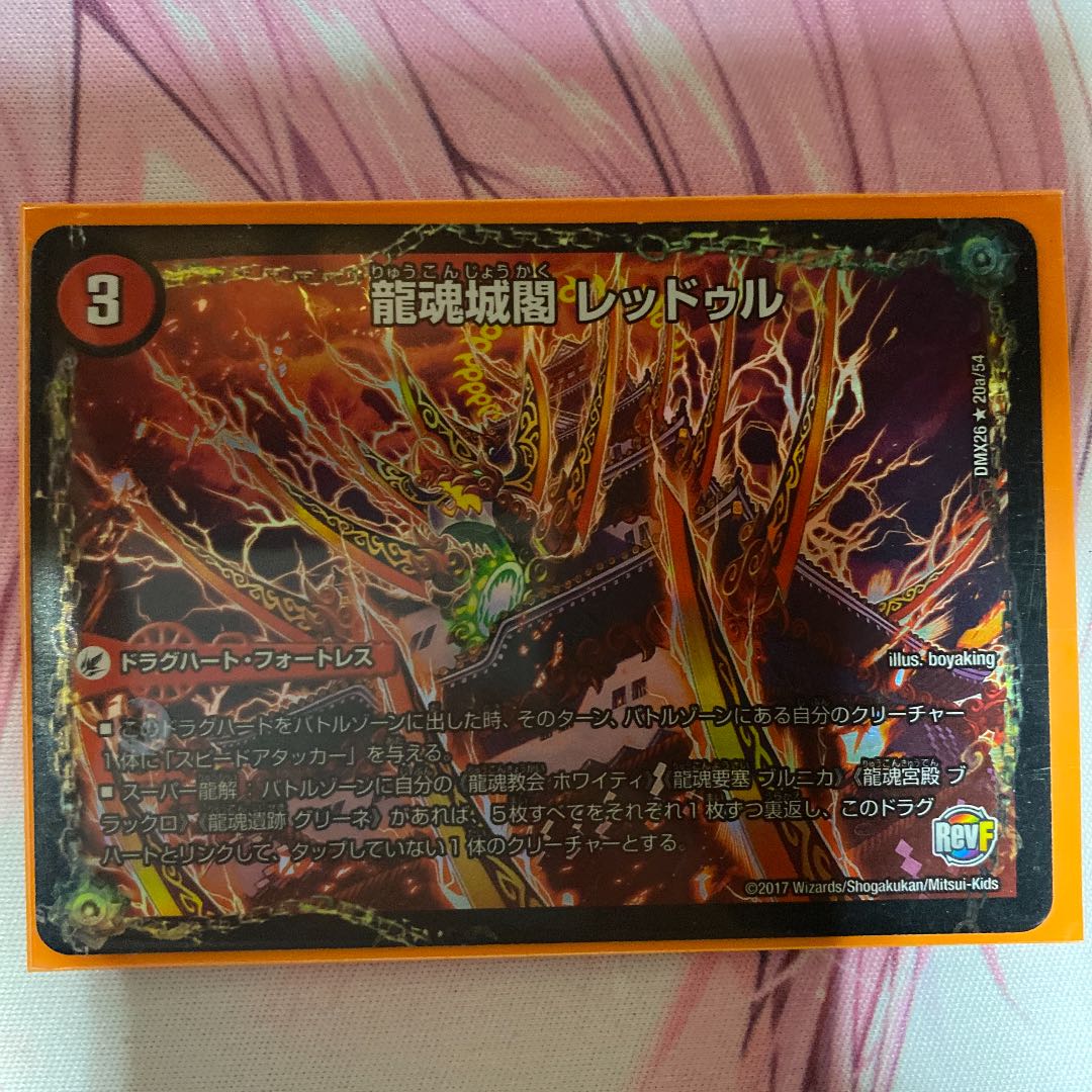 デュエルマスターズ 真聖教会 エンドレス・ヘブン