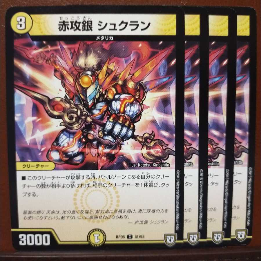 old3092 set discount red attack silver Shukran
