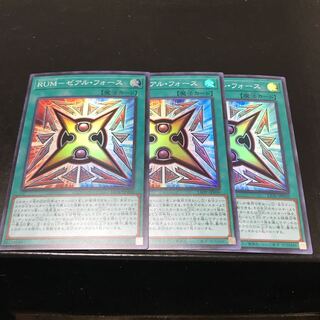 RUM-ゼアル・フォース スーパーレア　3枚セット