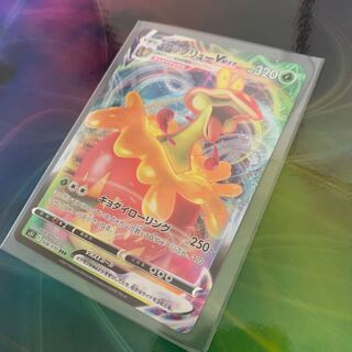 アップリューVMAX