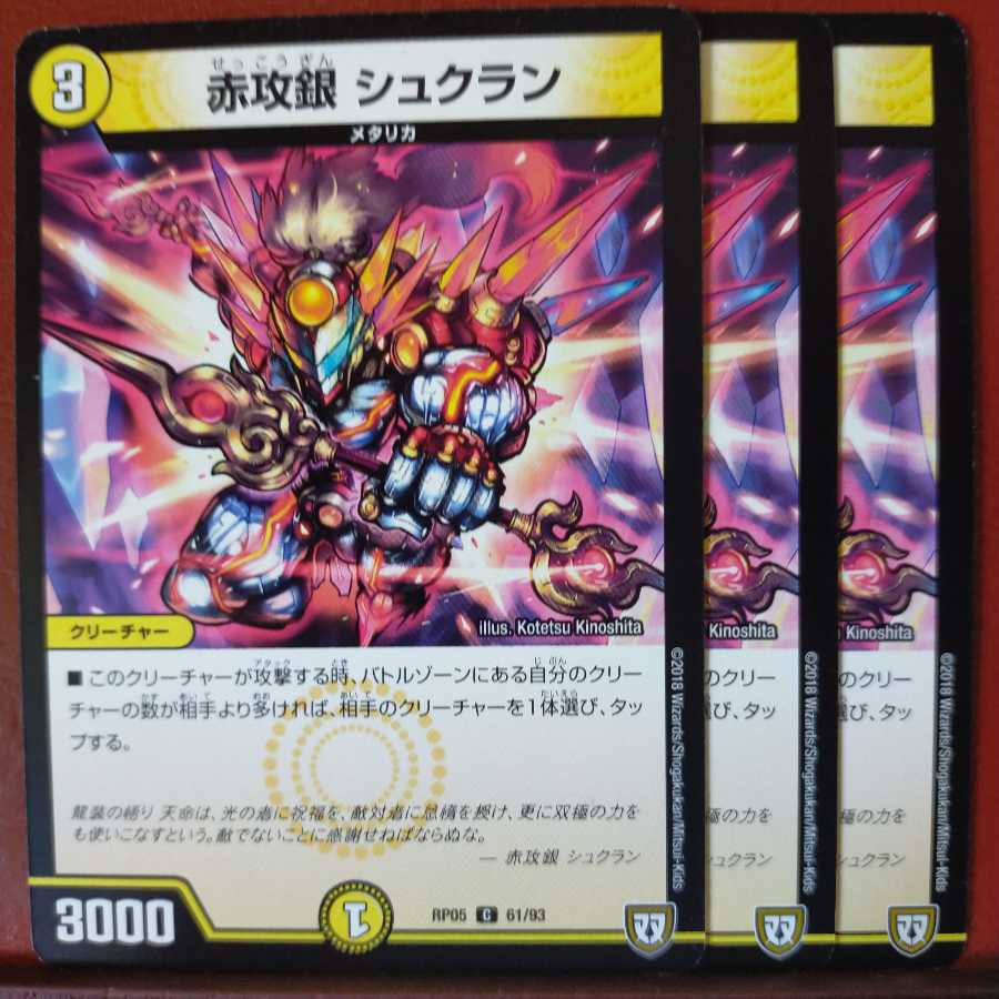 old3093 set discount red attack silver Shukran