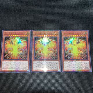 ラーの翼神竜-不死鳥