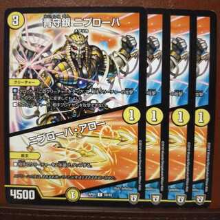 old3099 set discount blue guardian silver niproha｜niproha arrow