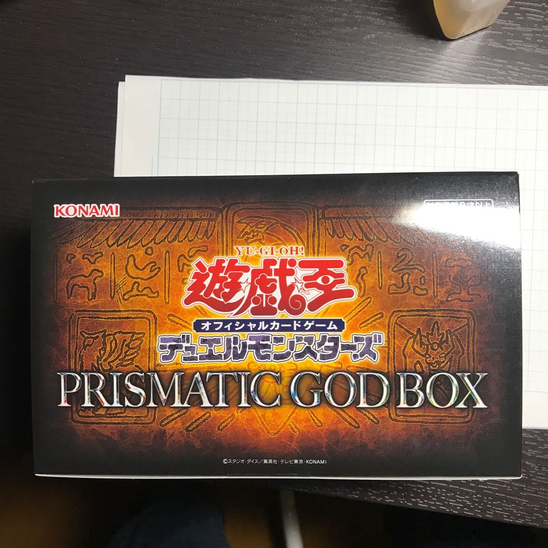 PRISMATIC GOD BOX