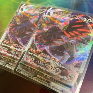 アーマーガアVMAX