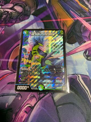 ウマキン☆プロジェクト