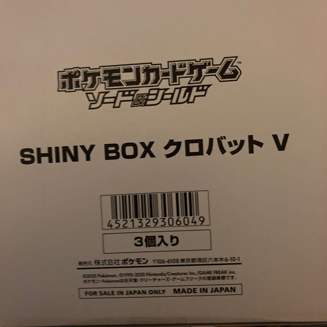 タロー様シャイニーボックスクロバットv3個