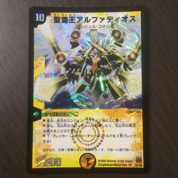 聖霊王アルファディオス 初期 3枚 シャウナ 初期 1枚