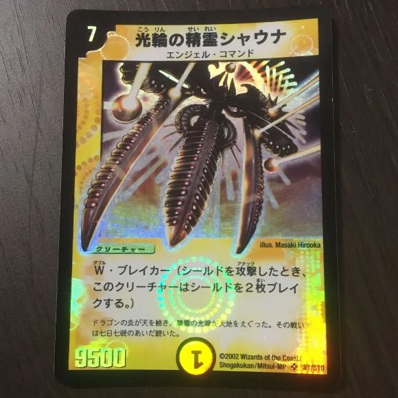 聖霊王アルファディオス 初期 3枚 シャウナ 初期 1枚