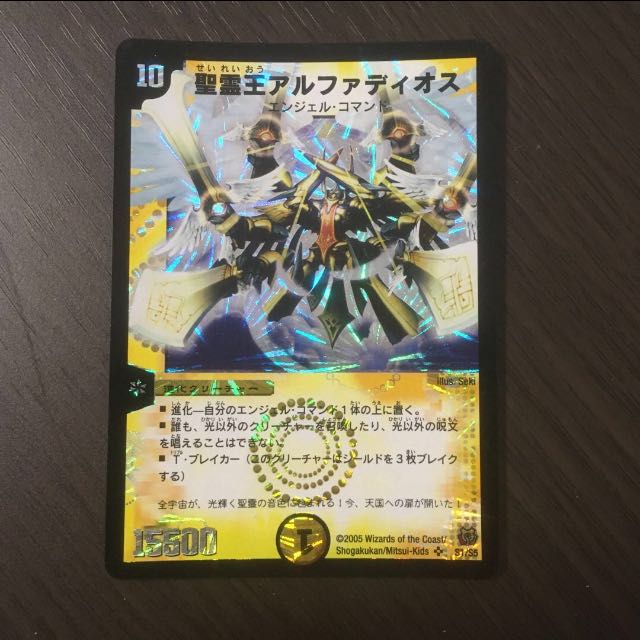 聖霊王アルファディオス 初期 3枚 シャウナ 初期 1枚