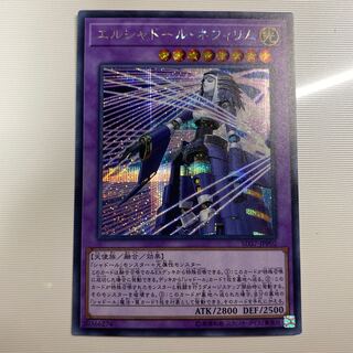 エルシャドール・ネフィリム シークレットレア　シク