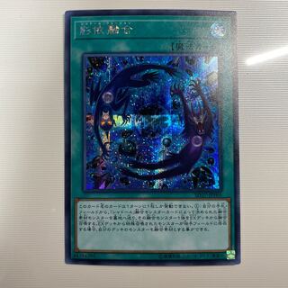 影依融合 シークレットレア　シク　シャドールフュージョン