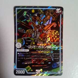 ゴッド・ガヨンダム SE