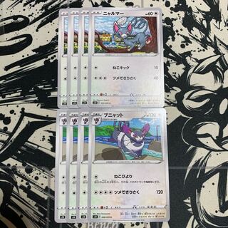 ニャルマー　ブニャット