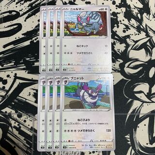 ニャルマー　ブニャット